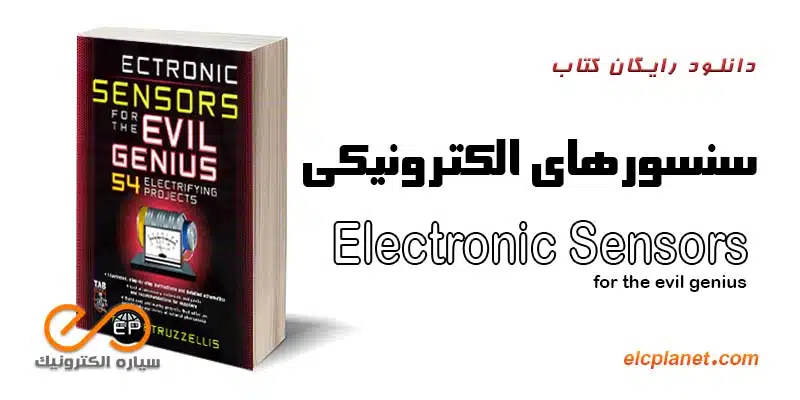Electronics Sensors for the Evil Genius ( سنسورهای الکترونیکی برای نابغه ها )