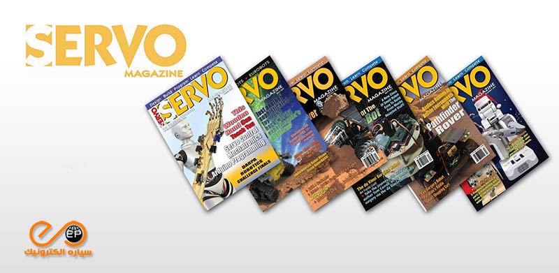 آرشیو کامل مجله SERVO