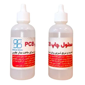 محلول چاپ مدار چاپی (PCB) آرکاد ( حجم 60CC )