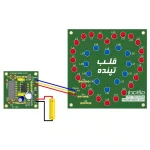 سیم کشی مدار قلب چشمک زن (قلب تپنده)