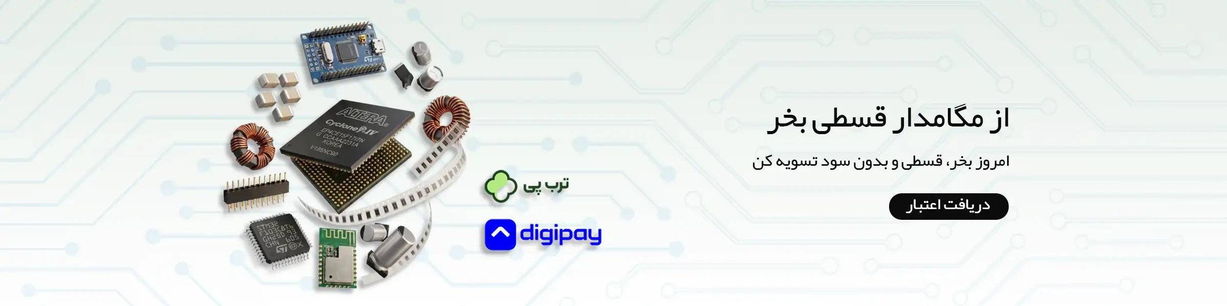 از مگامدار قسطی بخر