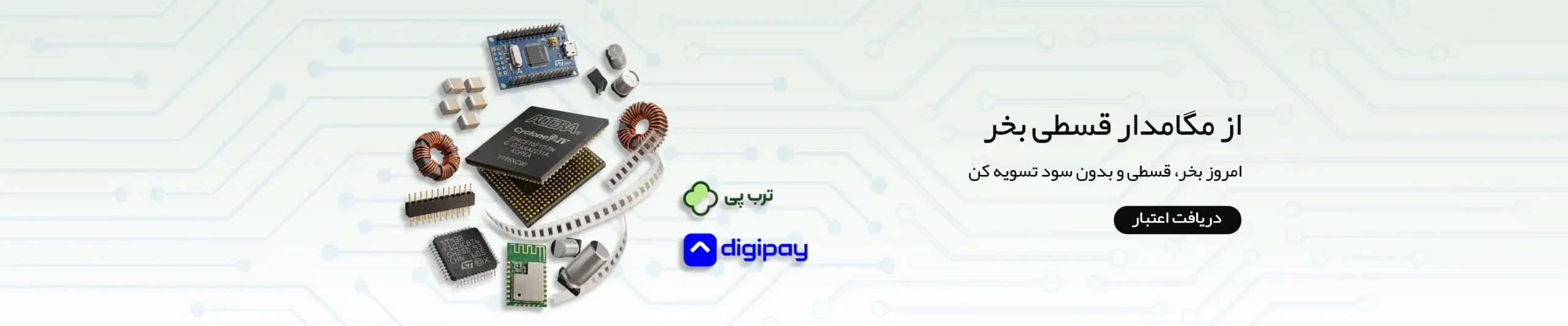 از مگامدار قسطی بخر