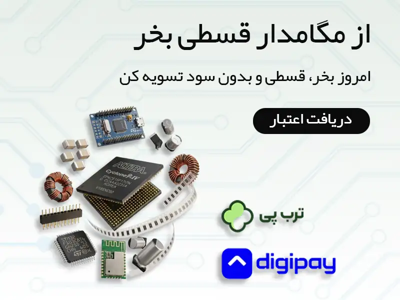 از مگامدار قسطی بخر