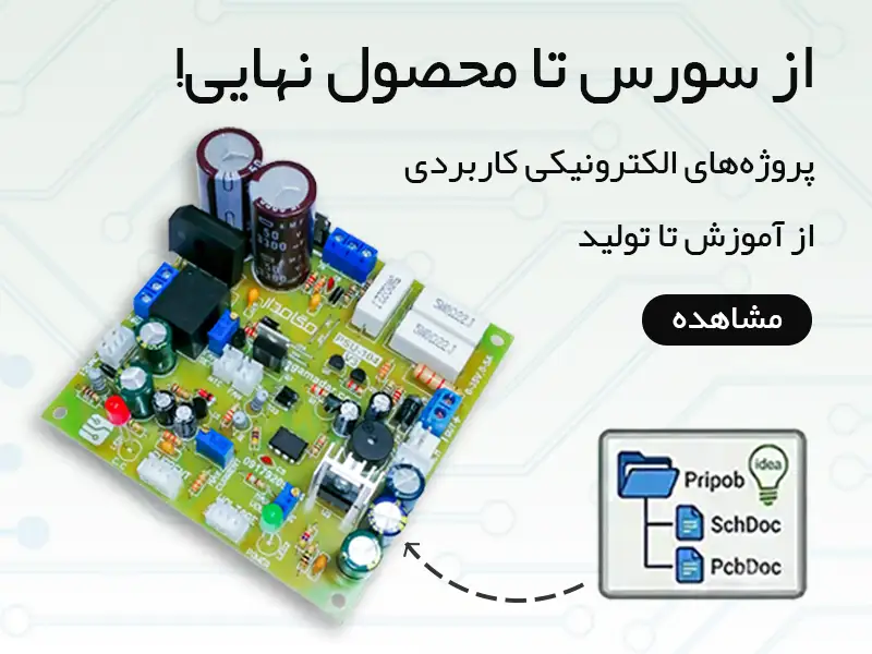 از سورس تا محصول نهایی